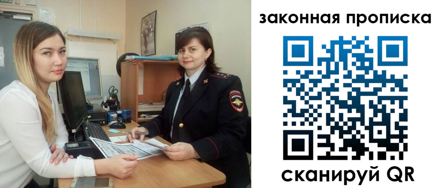 прописка паспорт в Норильске