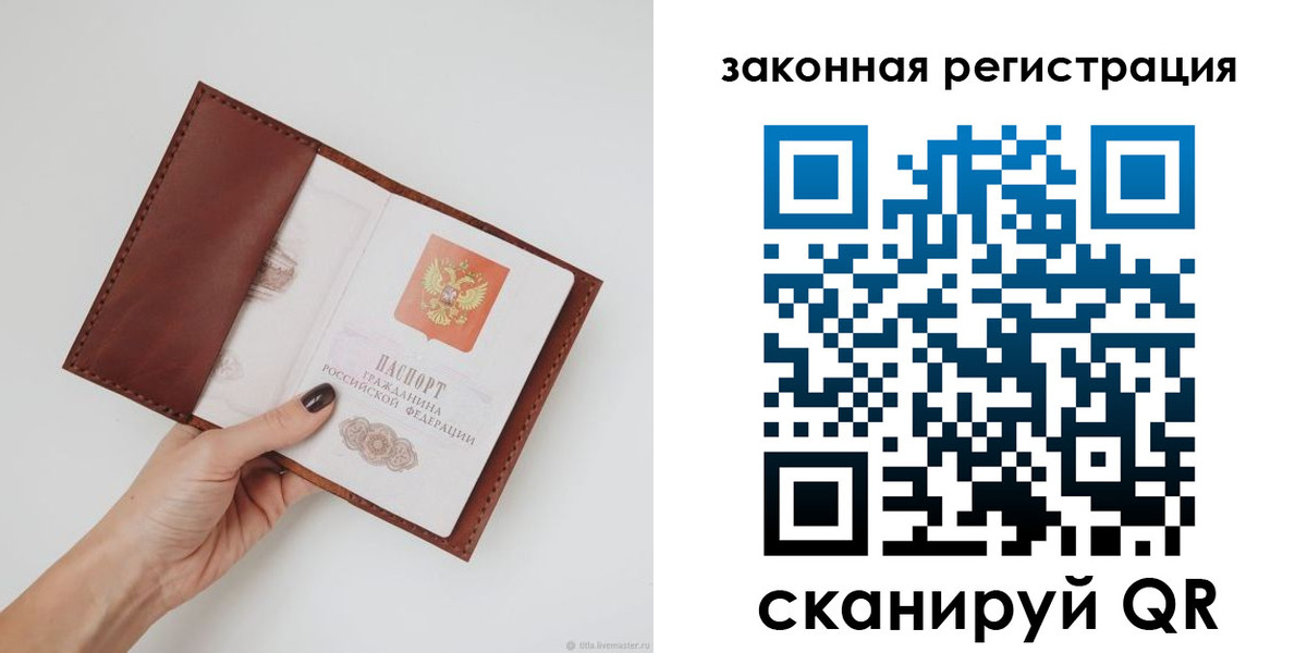 прописка для школы в Норильске