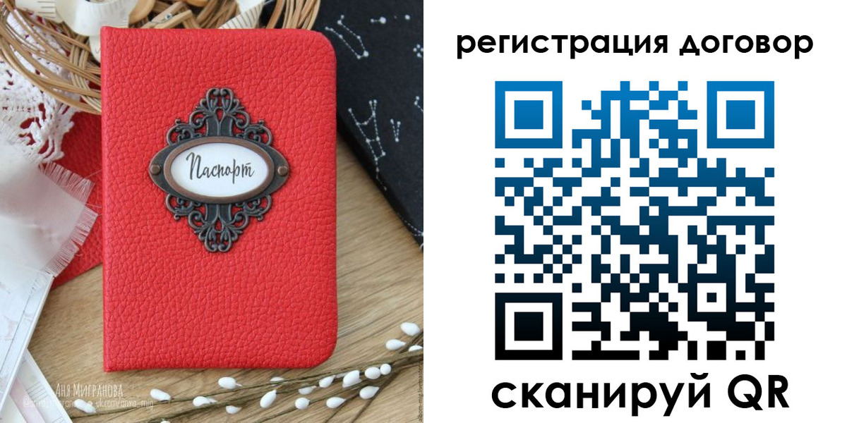 временная регистрация для школы в Норильске
